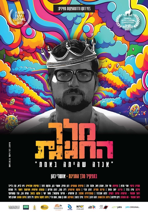 פוסטר